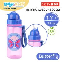 Skip Hop Zoo Straw Bottle กระติกน้ำพร้อมหลอดดูด มีสายคล้องด้านข้าง ง่ายต่อการหยิบจับ 13 ออนซ์