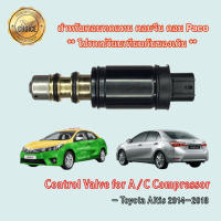 Control Valve Toyota Altis 2014-2018 สำหรับคอมทดแทน คอมจีน คอม Paco คอนโทรลวาล์ว วาล์วคอนโทรล โตโยต้า อัลติส