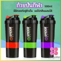 Winsome แก้ววผสมผงโปรตีน ขวดน้ำฟิตเนส แก้วเชค แก้วชงเวย์  sports shaker cup