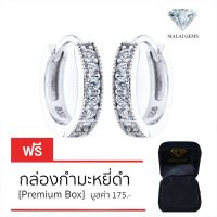 Malai Gems ต่างหูเพชร เงินแท้ Silver 925 เพชรสวิส CZ เคลือบทองคำขาว รุ่น 225-E13222 แถมกล่อง ต่างหูCZ ต่างหูเงินแท้