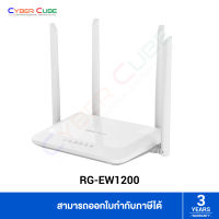 Reyee RG-EW1200 1200M Dual-band Wireless Router ( เราเตอร์ ) ROUTER