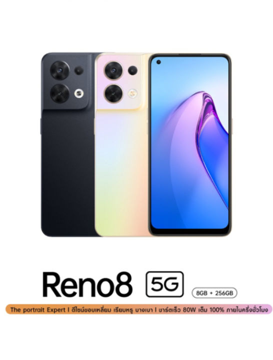 oppo-reno8-5g-เครื่องแท้-ใหม่-ไม่แกะกล่อง-มีประกันศูนย์เต็ม