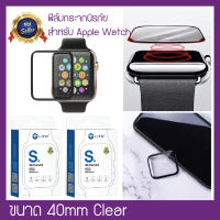 ?ส่งเร็ว!?ฟิล์มสำหรับ Appl Watch SE 7/6/5/4/3/2/1 [ขนาด40mmClear]  Screen Protector Tempered Protective Film*??