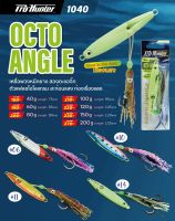 เหยื่อจิ๊ก Pro-hunter 1040 รุ่น OCTO ANGLE (เรืองแสง)