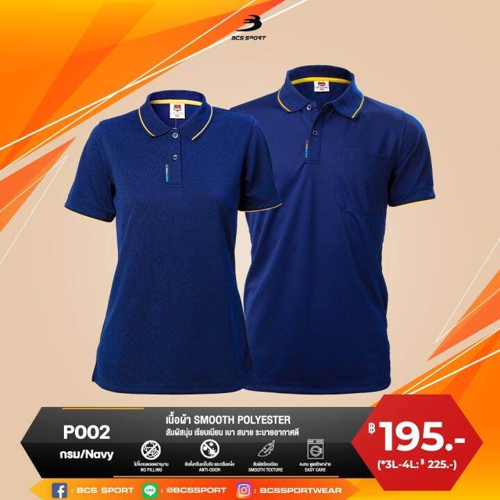 bcs-sport-เสื้อคอโปโลแขนสั้น-everyday-polo-สีกรม-มีไซส์-s-8l-รหัส-p002-เนื้อผ้า-สมูธ-โพลีเยสเตอร์