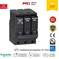 Schneider QO3-VSC10T เซอร์กิตเบรกเกอร์ลูกย่อย 3P 10kA