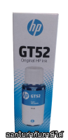 GT-52 CYAN หมึกสีฟ้าHP (ของแท้) สำหรับ Printer HP DJGT-5810 All in one, HP DJ GT-5820, HP Ink Tank 315, HP Ink Tank 415