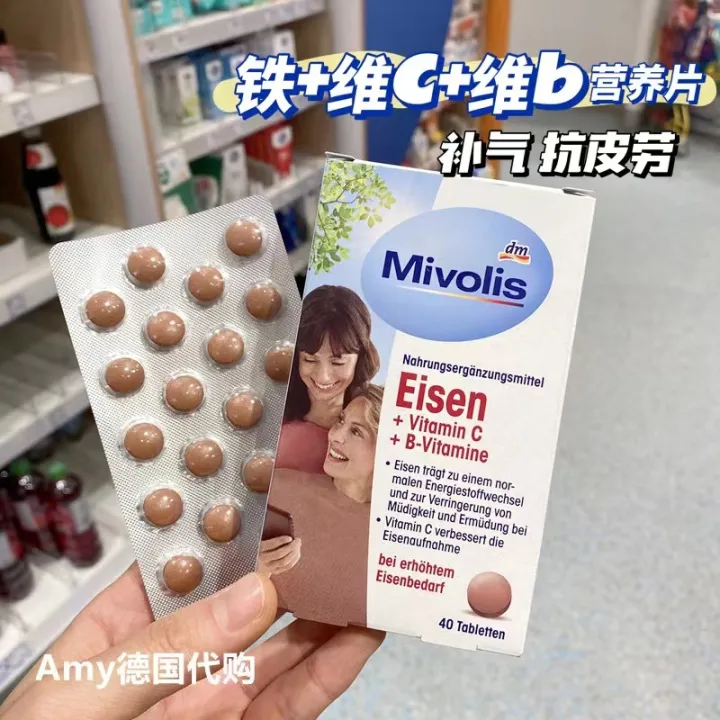 Now Germany Mivolis iron vitamin C B nutrition tablet folic acid qi and blood supplement