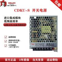 Delixi switching power supply CDKU-S series ultra-thin switching power supply electromagnetic relay