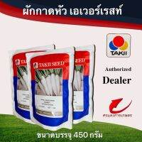 เมล็ดพันธุ์ ผักกาดหัวเอเวอร์เรสท์ เบอร์150 450g