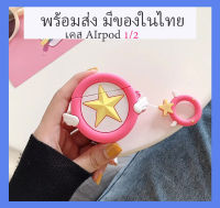 ?พร้อมส่ง?เคสหูฟัง ลายการ์ตูน เคสป้องกันสำหรับหูฟัง 1/2