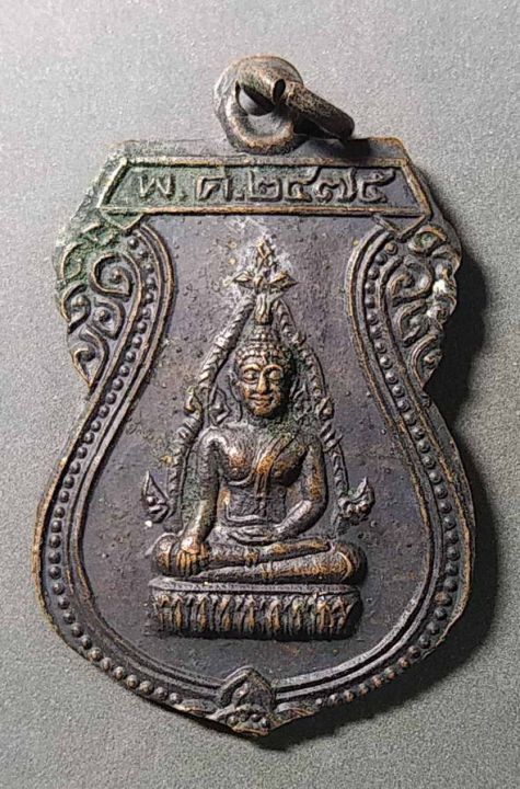 เหรียญพระพุทธชินราช-ที่ระลึกฉลองอุโบสถ-วัดเก้าเลี้ยว-จังหวัดนครสวรรค์