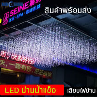 ม่านไฟน้ำแข็ง Led 3 / 4 เมตร ม่านไฟกระพริบ แสงขาว สําหรับตกแต่งสวนวันหยุด ไฟตกแต่งหน้าต่างร้าน ปาร์ตี้ คริสต์มาส ม่านไฟห้อย ต่อกันได้