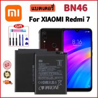 แบตเตอรี่ แท้ XIAOMI Redmi 7 / Xiaomi Redmi Note8 Battery, Model: BN46 (4000mAh) Battery แบต Xiaomi Redmi Note 7 redmi Note7 Pro ORIGINAL XIAOMI BATTERY