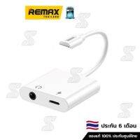 คุณภาพดี  Remax Audio Adapter ไลค์  RL-LA12,AUX3.5  - อะแดปเตอร์แปลงสัญญาณ มีการรัประกันคุณภาพ  ฮาร์ดแวร์คอมพิวเตอร์