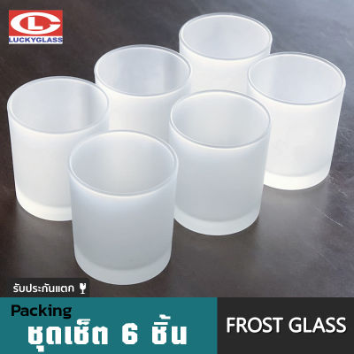 แก้วฟรอส LUCKY รุ่น LG-G00024-6 Frosted Glass  9 oz.[6ใบ]-ประกันแตก แก้วใส ถ้วยแก้ว แก้วใส่น้ำ แก้วสวยๆ แก้วเหล้าสวยๆ แก้ววิสกี้ แก้วร็อค whiskey glass LUCKY