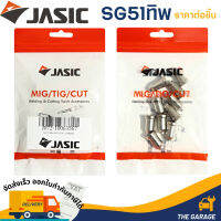 ทิพ อีเล็กโทรด  สำหรับพลาสม่า SG51 TIP / ELECTRODE  CUT-40 JASIC (เจสิค)