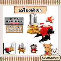 เครื่องพ่นยา 3สูบ ขนาด 6หุนและ1นิ้ว  มีให้เลือกหลายรุ่น มี 2 แบบ ธรรมดา(หม้อลม)และแบบออโต้ปั้มพ่นยา ปั้มแรงดัน ปั้ม3สูบ  ปั้มคุณภาพ ปั้มพ่