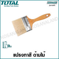 Total แปรงทาสี ขนหนา อย่างดี ด้ามไม้ ขนาด 4 นิ้ว รุ่น THT84042 ( Paint Brush )