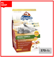 Kaniva(คานิว่า) Indoor สูตรสำหรับแมวเลี้ยงในบ้าน ขนาดถุง 370 กรัม มี Omega-3 &amp; 6 โปรตีน สูง