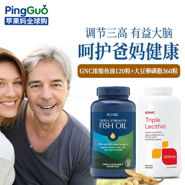 Jiananxi Gnc Triple Efficacy Deep Sea Fish Oil 120 Soybean Lecithin