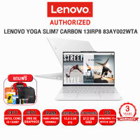 [ผ่อน 0% 10 ด.]LENOVO YOGA SLIM7 CARBON 13IRP8 83AY002WTA/i5-1340P/ประกัน 3YOnsite+อุบัติเหตุ3y/