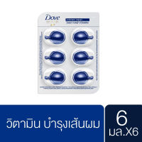 โดฟ วิตามิน บำรุงเส้นผม อินเทนซ์ซีฟ รีแพร์ 1มล. [x6] Dove Hair Vitamin Intense Repair [x6] 1ml