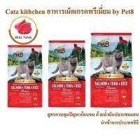 Pet8 อาหารแมวชนิดเม็ด สูตรแซลมอน ทูน่าและข้าว Hairball control เกรดพรีเมี่ยม อาหารแมวถุง 1.2/2.7/7Kg