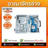 EUROX EX-316K กล่องชุดเครื่องย้ำรีเวท