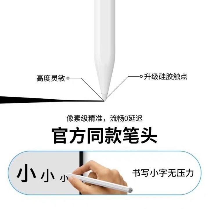 apple-pencil-capacitive-stylus-apple-1-s-2-s-air3-stylus-phablet-handwriting-touchscreen-stylus