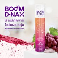 [วิตามินรวม] Boom D-Nax บูม ดี แนกซ์ มัลติวิตามิน ศาสตร์แห่งการชะลอวัย กลิ่นมิกซ์เบอรร์รี่  อาหารเสริม บำรุงและชลอ(1 หลอด บรรจุ 20 เม็ด)