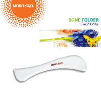 Mornsun มีดพับกระดาษ 5 นิ้ว (BONE FOLDER-5 INCH) 1 ชิ้น