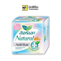 Laurier Natural Anti Bac Plus 0.1 Sanitary Napkin Day Wing 25cm. 14pcs.