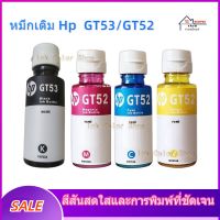 สินค้าพร้อมส่งหมึกเติม Hp รุ่น GT5810,GT5820 HP Smart Tank 500,515,615,INK TANK 4 สี​ส่งจากกรุงเทพ #หมึกเครื่องปริ้น hp #หมึกปริ้น   #หมึกสี   #หมึกปริ้นเตอร์  #ตลับหมึก