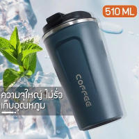 แก้วเก็บอุณหภูมิ ขนาด 380ml 510ML ก้วเก็บความร้อน แก้วเก็บความเย็น กระบอกเก็บอุณหภูมิ แก้วกาแฟ ⚡สินค้าพร้อมส่ง⚡