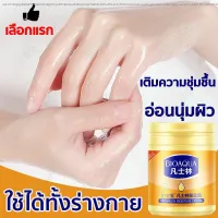 BIOAQUA ครีมวาสลีน แฮนด์ครีม วาสลีน ครีมทาผิวขาวไว ครีมทามือ ครีมทาหน้า ครีมทามือ ครีมทาเท้าแตก ครีมบำรุงผิว บำรุงผิวให้นุ่มชุ่มชื้น ช่วยแก้ไขปัญหาผิวหนัง เช่นผิวแตกระแหง แห้งหร้าน ผิวลอก ผิวเหลือง สามารถใช้ได้ทั้งตัวและหน้า vaseline moisture cream