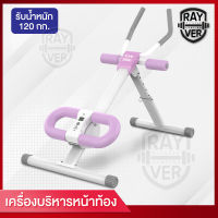 เครื่องบริหารหน้าท้อง Power Plank บริหารกล้ามท้อง เกร็งกระชับ เครื่องออกกำลังกายในบ้าน