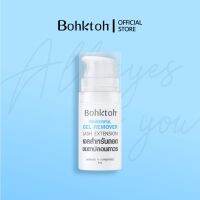 Bohktoh เจลสำหรับถอดขนตาปลอมถาวร Powerful Gel Remover Lash Extension ขนาด 5ml.