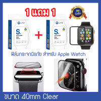 ?1 แถม 1?ฟิล์มสำหรับ Appl Watch SE 7/6/5/4/3/2/1 [ขนาด40mmClear]  Screen Protector Tempered Protective Film??.