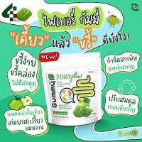 HandyHerb Fiber flow ไฟเบอร์ กัมมี่ ขรี้คล่อง ไม่มีสะดุดเหมาะคนขับถ่ายยาก (ไฟเบอร์กัมมี่ี 1 ซอง)