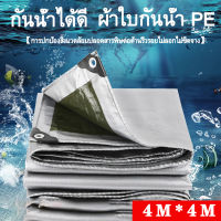 ผ้าใบ PE (มีตาไก่) ผ้าใบกันน้ำ ผ้าใบกันแดด ผ้าใบกันฝน ผ้าใบคลุมสินค้า คลุมกระบะ คลุมรถบรรทุก คลุมสิบล้อ เคลือบ 2 ด้าน สีขี้ม้า 1 ด้าน สีเงิน 1 ด้านหนาครีมกันแดดกันน้ำผ้าใบกันน้ำฝนผ้าผ้าใบกันน้ำผ้าใบผ้าใบกันน้ำมีดมีดโกนรถหลั่งผ้า