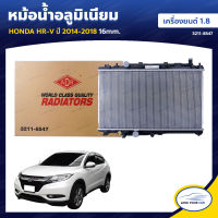 ADR หม้อน้ำ อลูมิเนียม HONDA HRV ปี 2014-2018 เครื่องยนต์ 1.8AT 16mm. (3211-8547) (1ชิ้น)