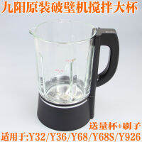 Joyoung ใหม่ L18-256Y68Y926 ถ้วยเพิ่มความร้อน