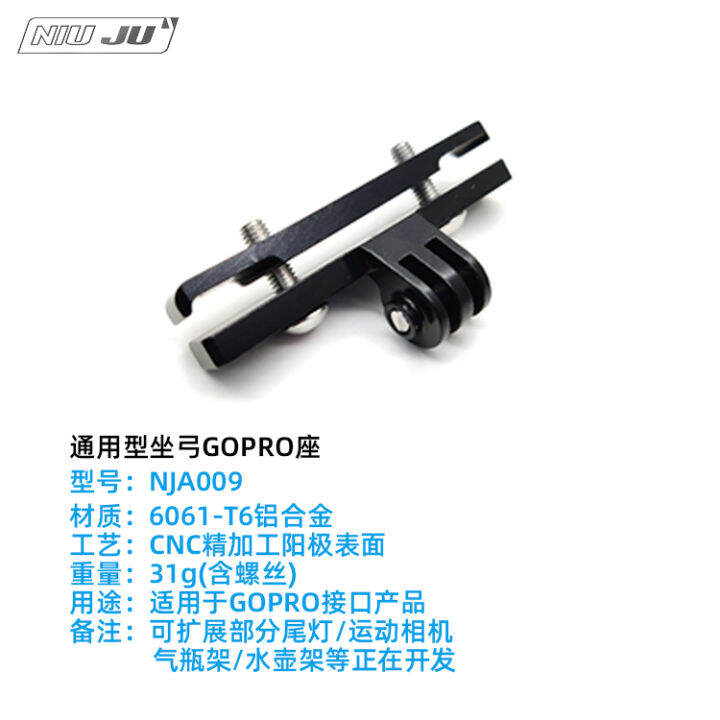 Torque bicycle seat bow GOPRO camera seat road bike seat seat rail