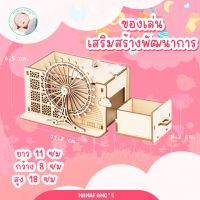 ตัวต่อไม้ DIY กล่องเพลงชิงช้าสวรรค์