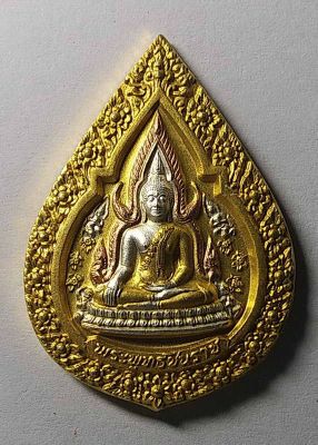 เหรียญกะไหล่ทอง 3 กษัตริย์ พระพุทธชินราช รุ่นปิดทอง สร้างปี 2547