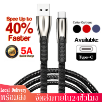 สายชาร์จUSB Type-C 5A ยาว 1 เมตร สายชาร์จเร็ว Quick Charge Cable ชาร์จมือถือชาร์จเร็ว Fast Charge สำหรับโทรศัพท์Samsung/vivo/huawei/xiaomi A43