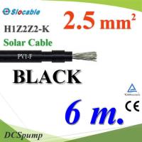 สายไฟโซล่า PV1 H1Z2Z2-K 1x2.5 Sq.mm. DC Solar Cable โซลาร์เซลล์ สีดำ (6 เมตร) รุ่น PV1F-2.5-BLACK-6m