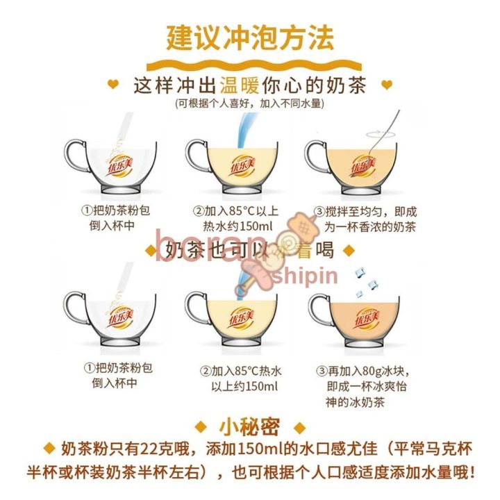 ถุงชานมโยรามิมีให้เลือกหลากหลายรสชาติ-u-loveit-instant-milk-tea-22g