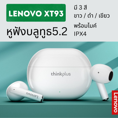 Lenovo XT93 หูฟัง ไร้สายบลูทูธ 5.2  หูฟังบลูทูธ TWS พร้อมไมโครโฟน พร้อมไมค์ IPX4
